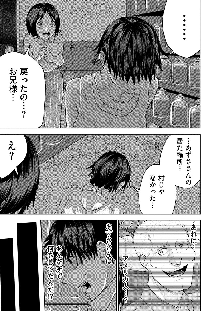 Kae Dama - Chapter 5 - Page 7