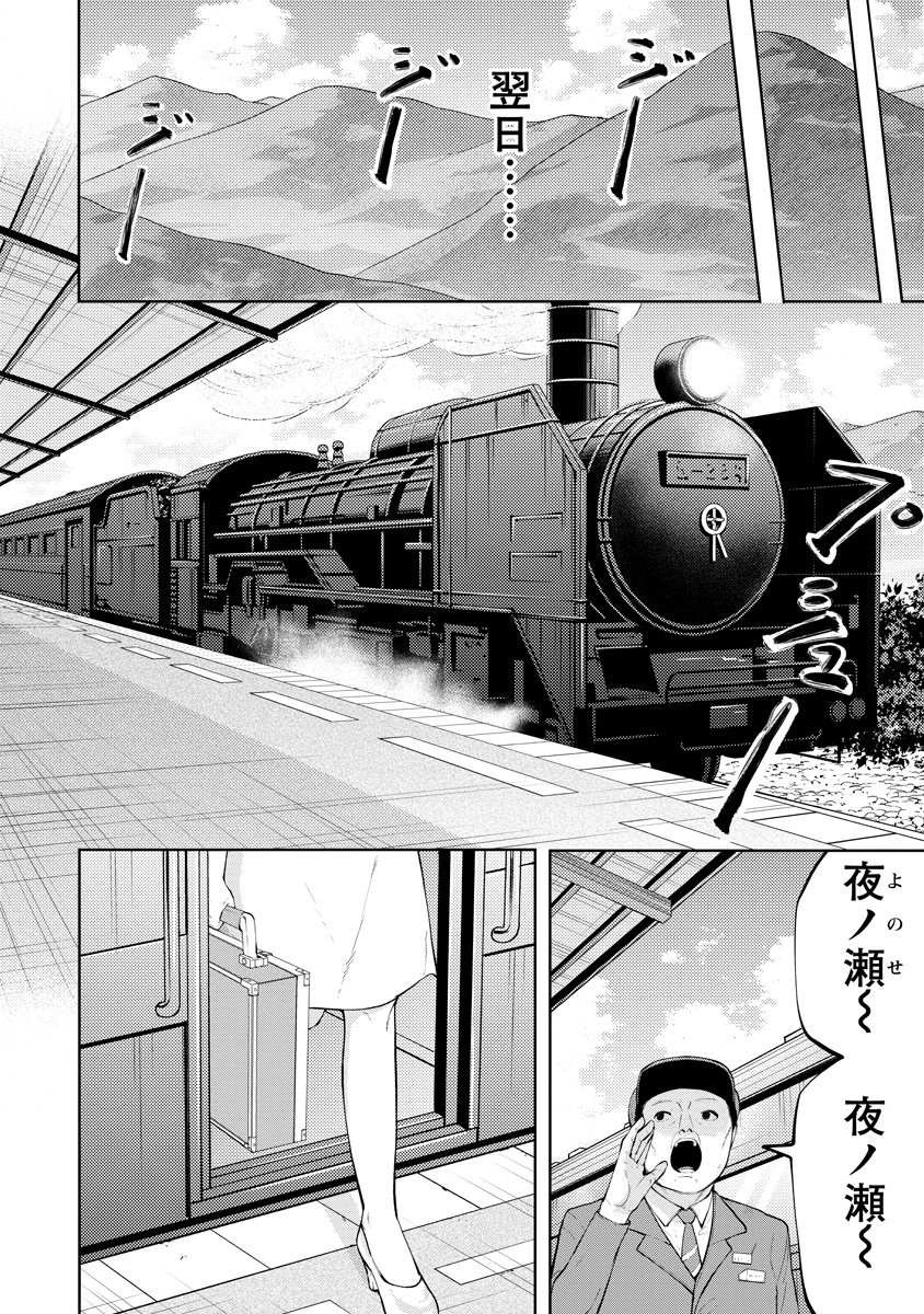 Kae Dama - Chapter 5 - Page 8