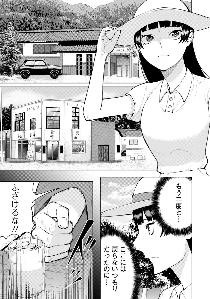 Kae Dama - Chapter 5 - Page 9