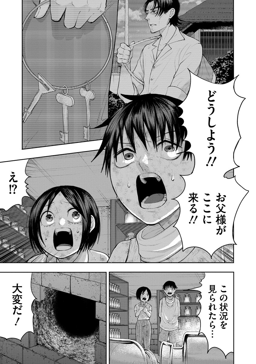 Kae Dama - Chapter 6 - Page 1