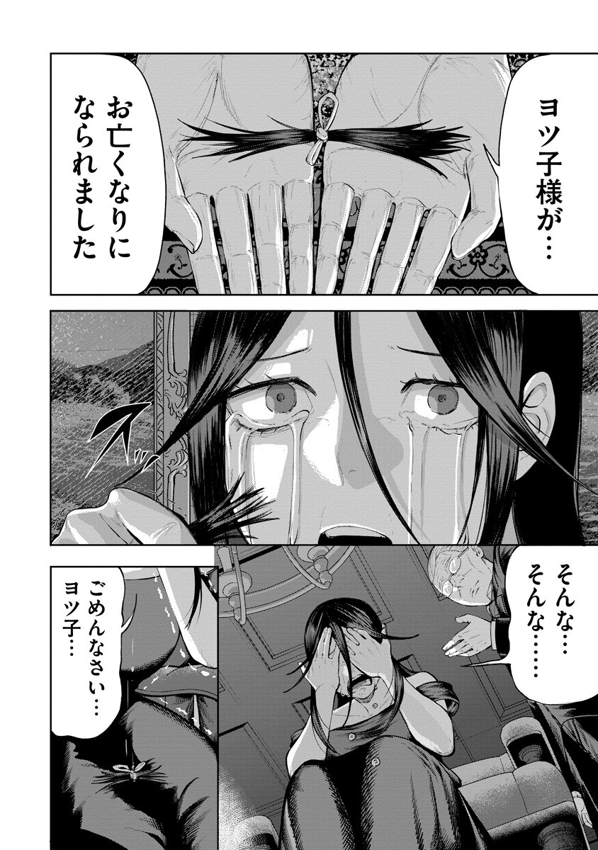 Kae Dama - Chapter 6 - Page 18