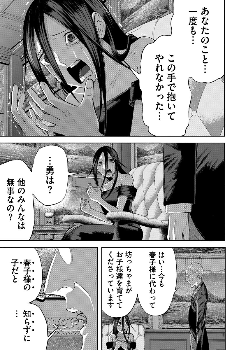 Kae Dama - Chapter 6 - Page 19