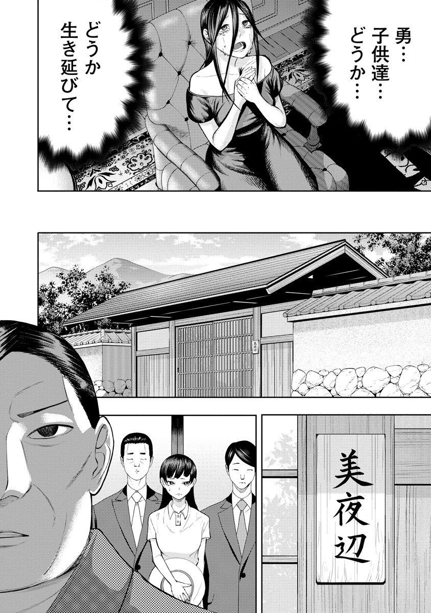 Kae Dama - Chapter 6 - Page 20