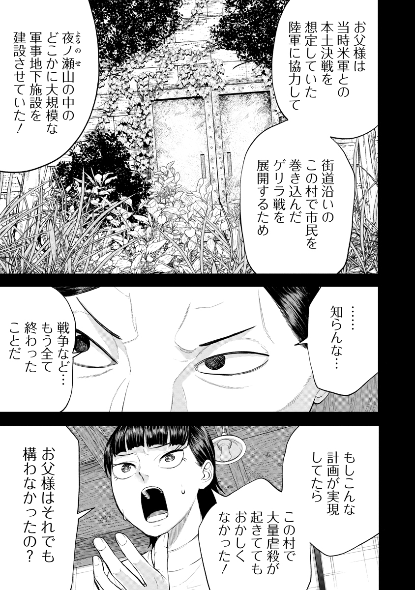 Kae Dama - Chapter 6 - Page 23