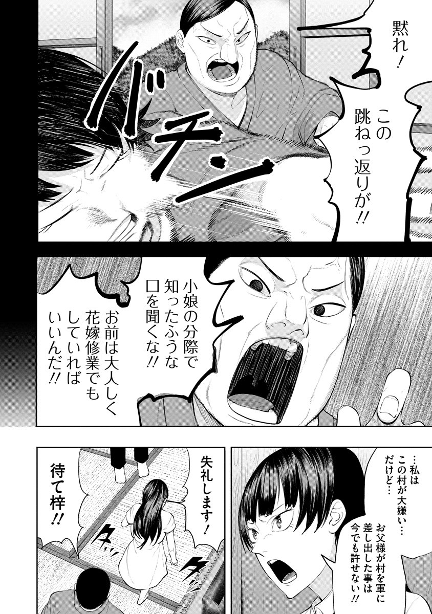 Kae Dama - Chapter 6 - Page 24