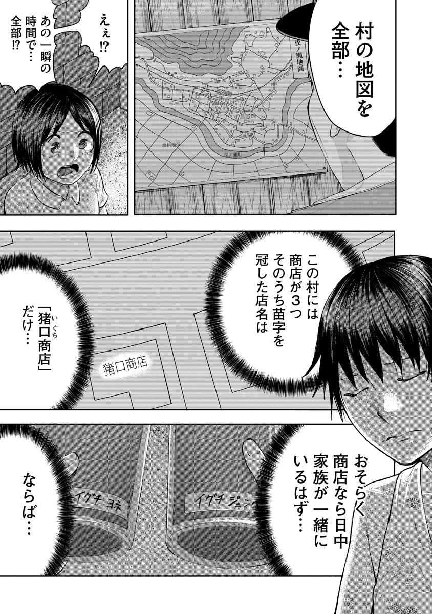 Kae Dama - Chapter 6 - Page 27