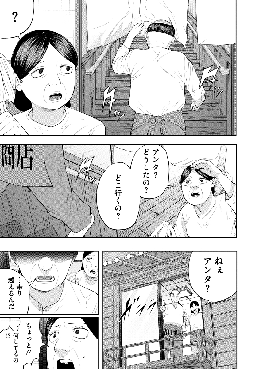 Kae Dama - Chapter 6 - Page 29
