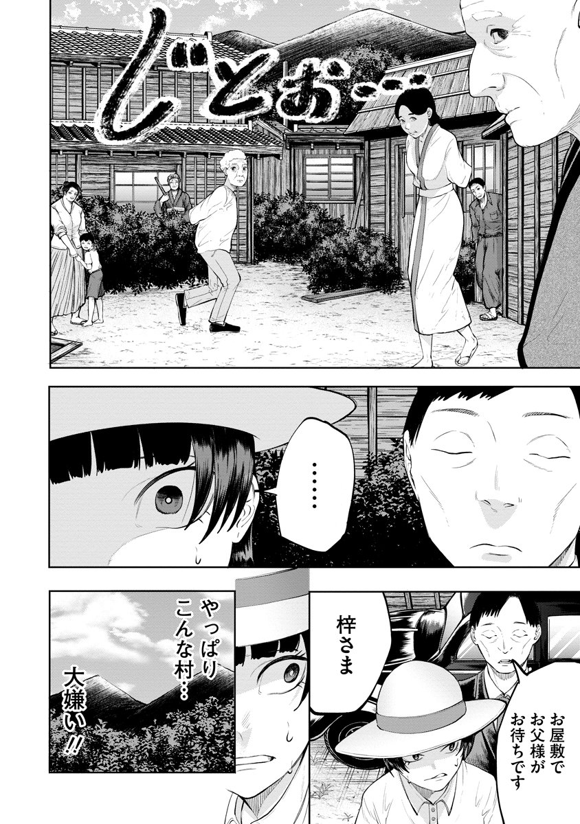 Kae Dama - Chapter 6 - Page 6