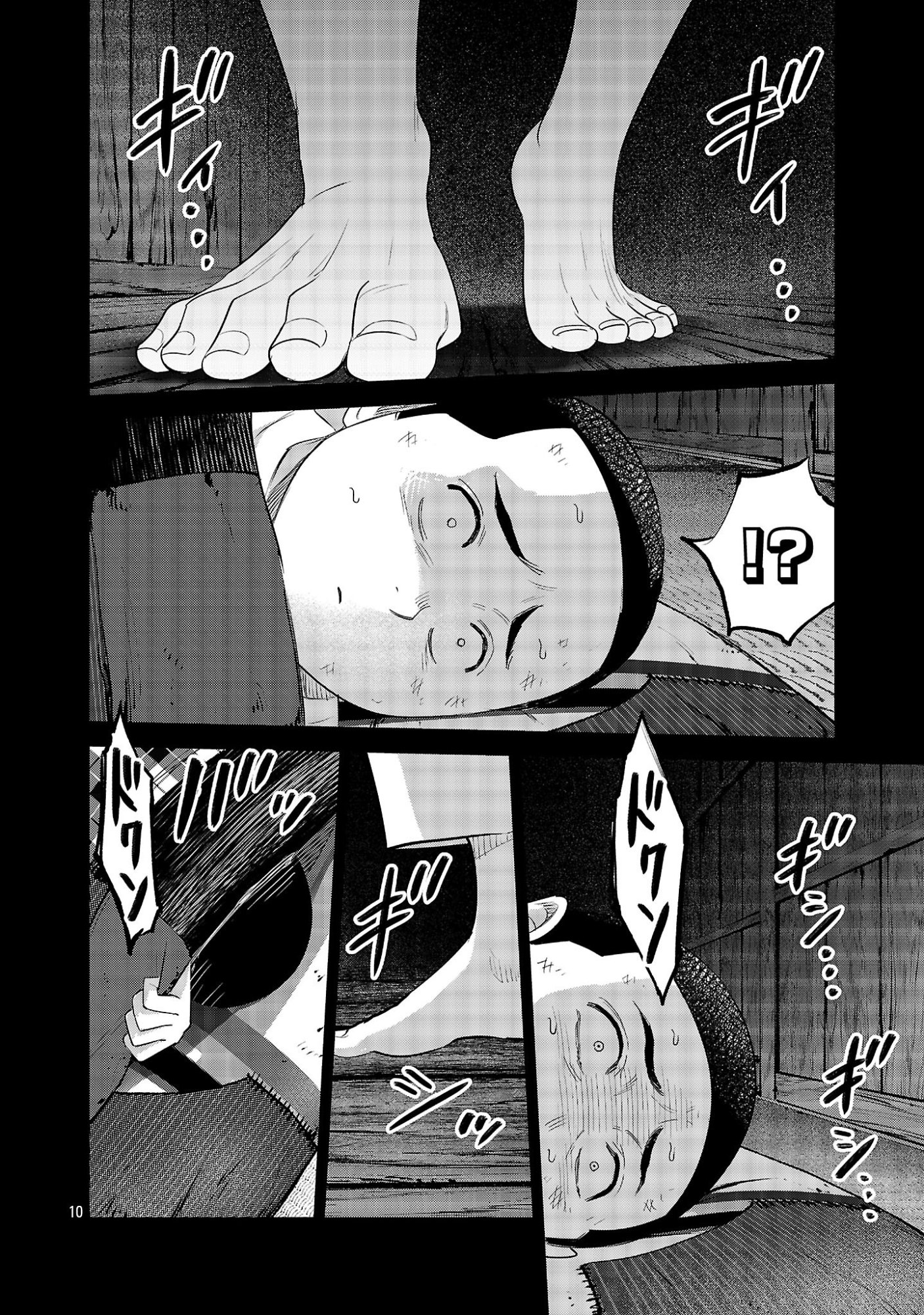 Kagaisha Kazoku no Shinjitsu - Chapter 14 - Page 10