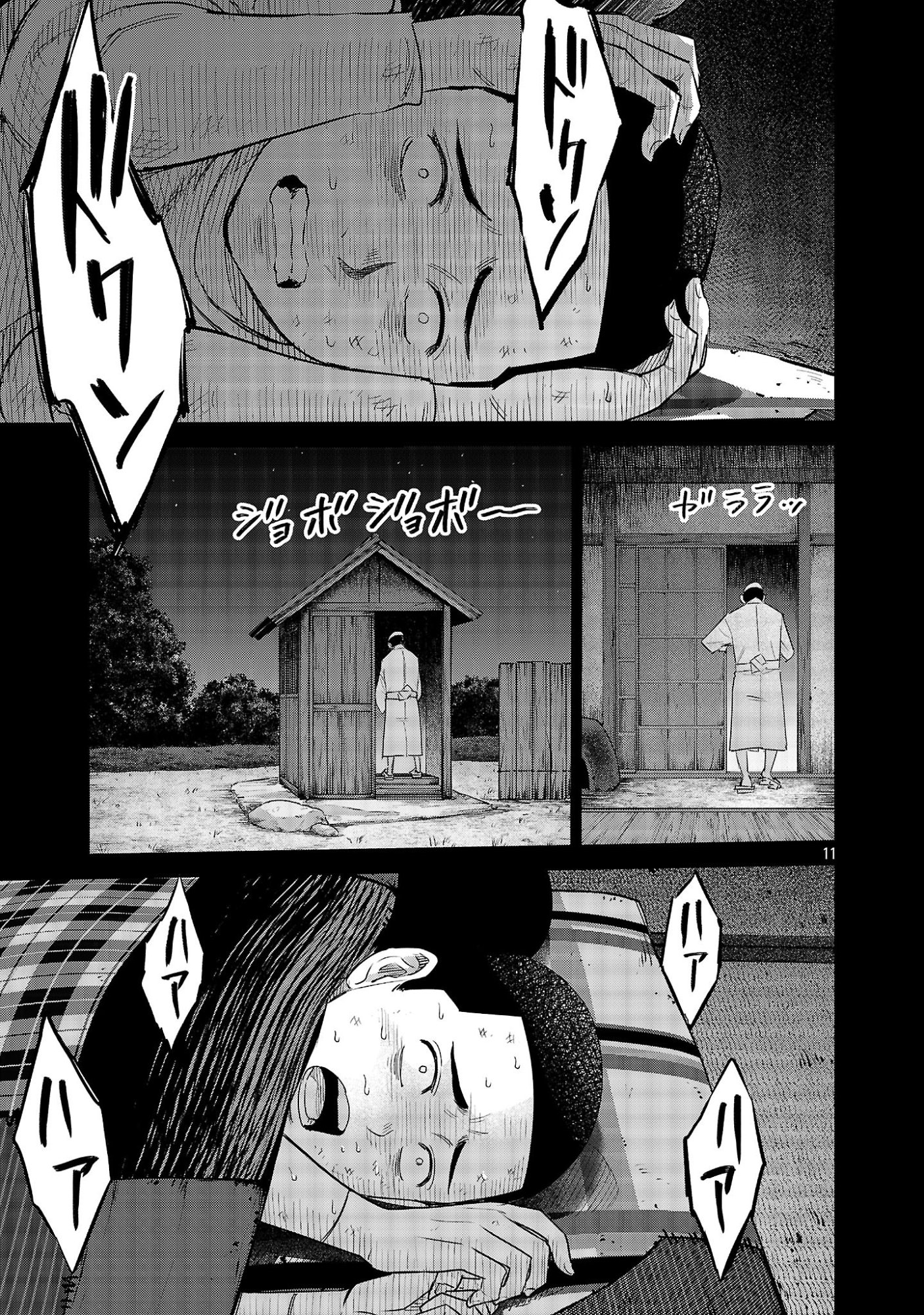 Kagaisha Kazoku no Shinjitsu - Chapter 14 - Page 11