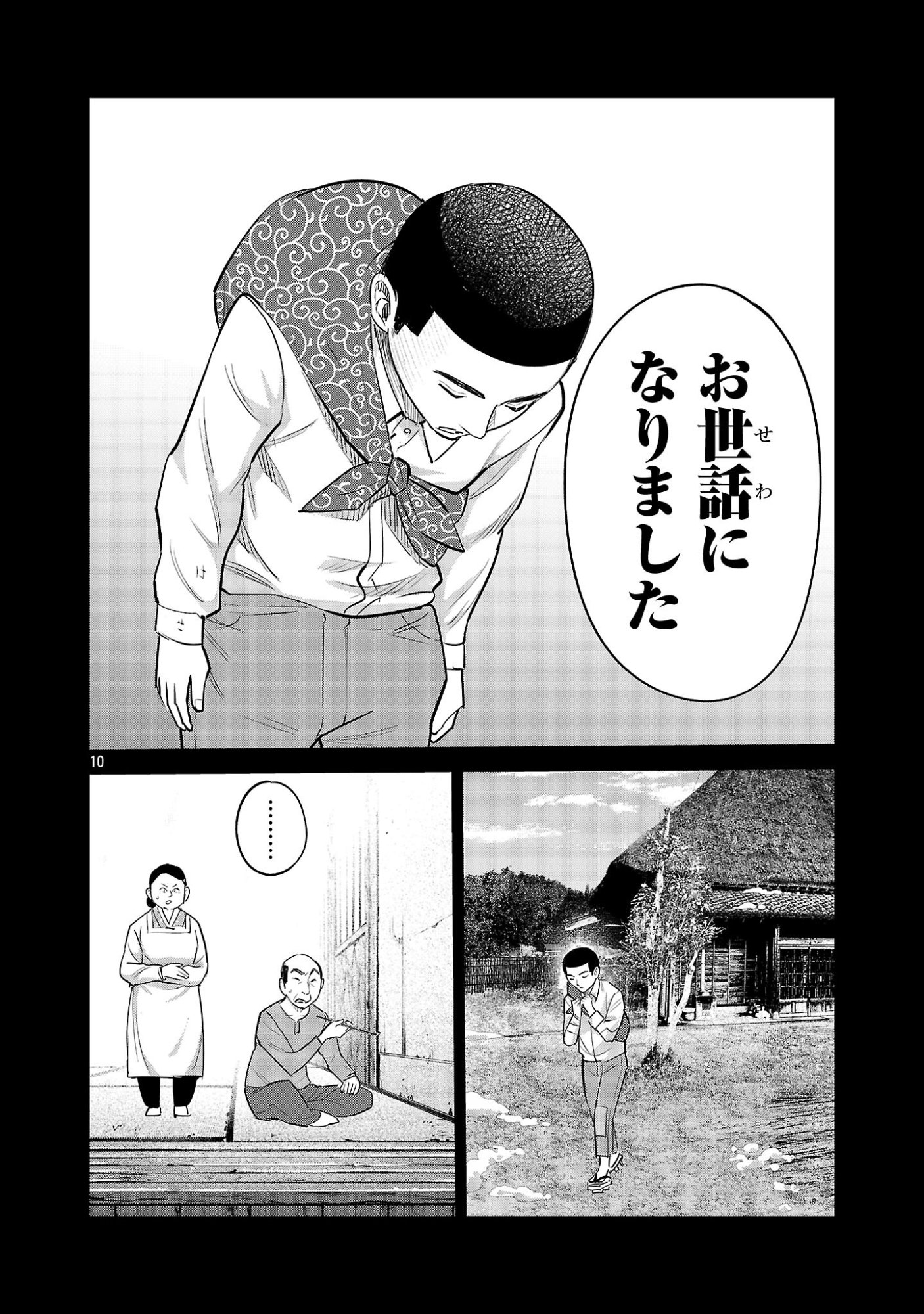 Kagaisha Kazoku no Shinjitsu - Chapter 15 - Page 10