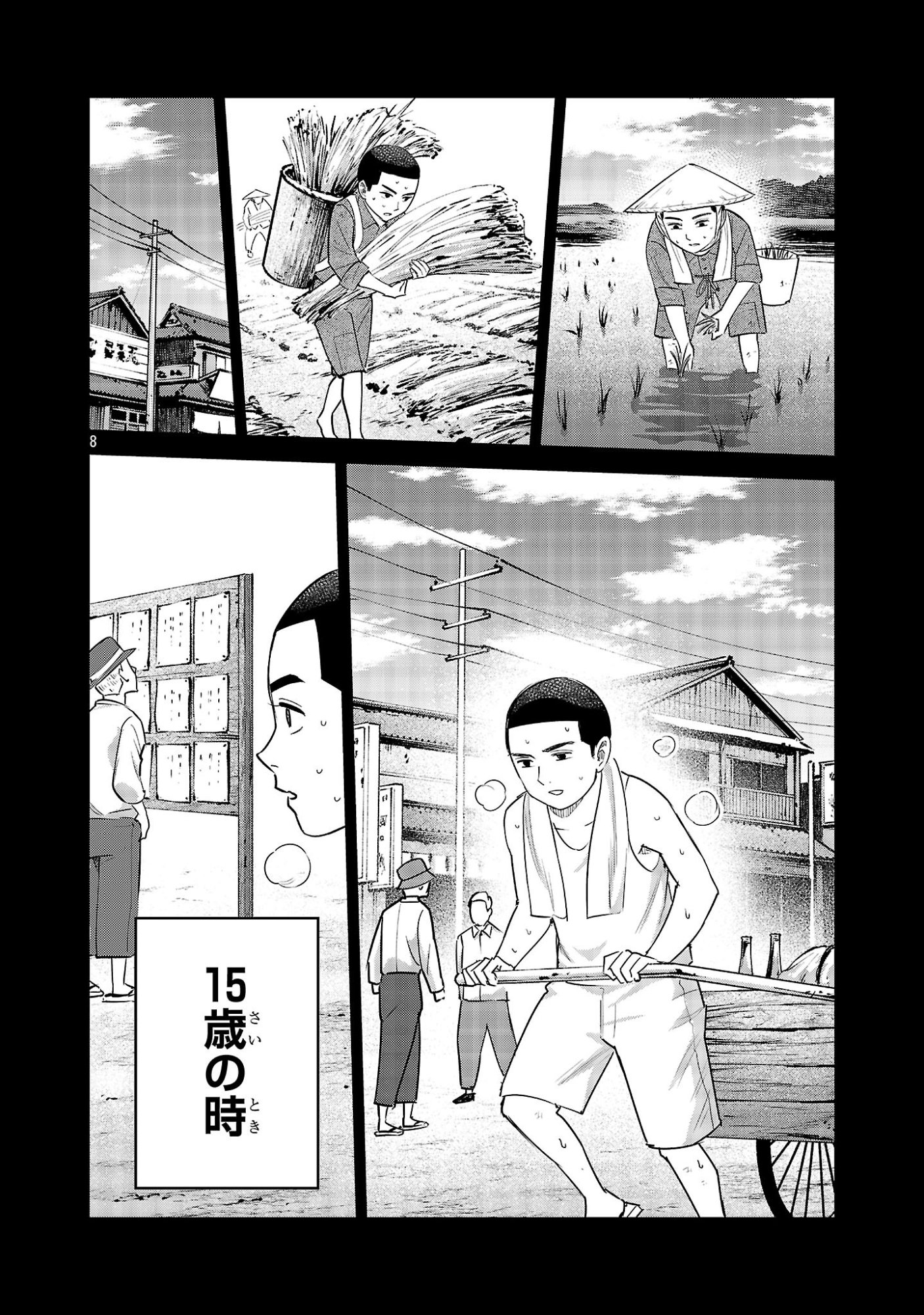 Kagaisha Kazoku no Shinjitsu - Chapter 15 - Page 8