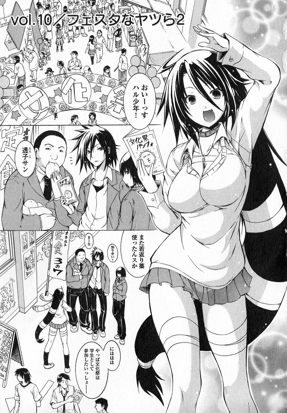 Kagaku na Yatsura - Chapter 10 - Page 1