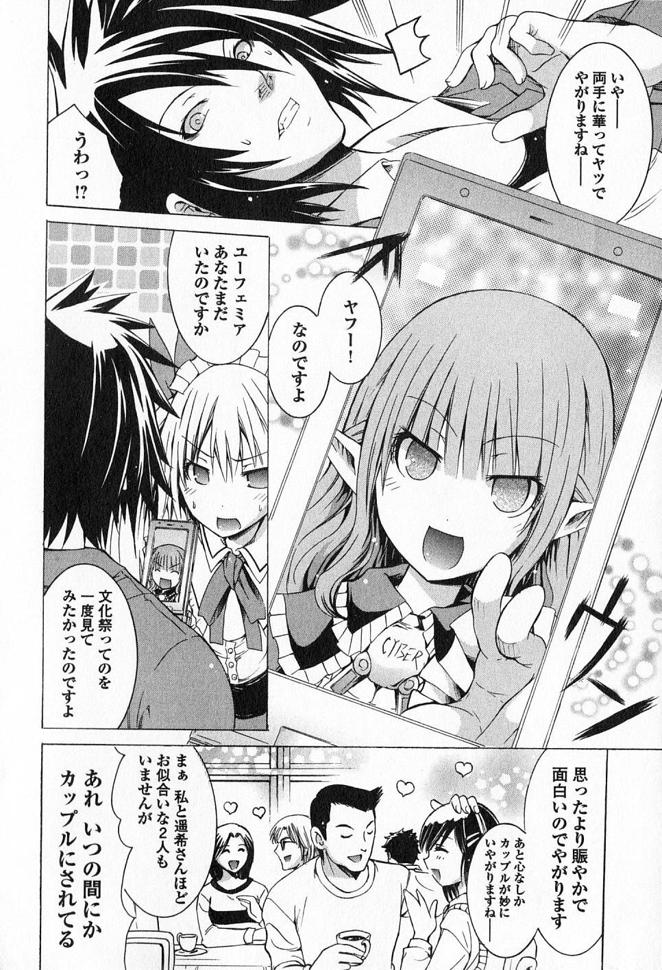 Kagaku na Yatsura - Chapter 10 - Page 10
