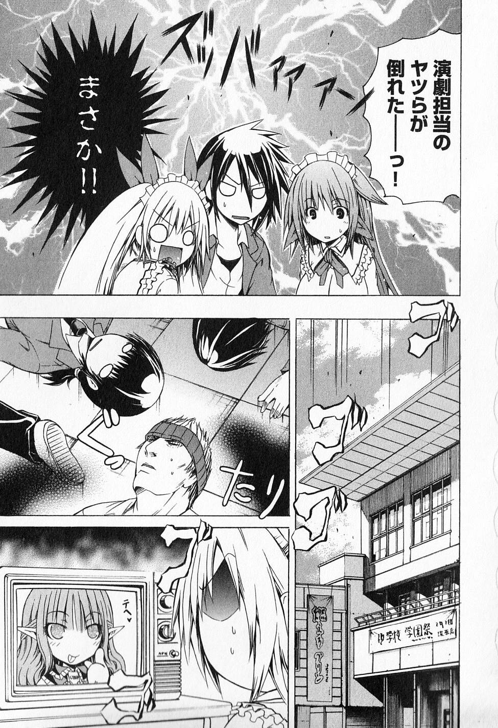 Kagaku na Yatsura - Chapter 10 - Page 13