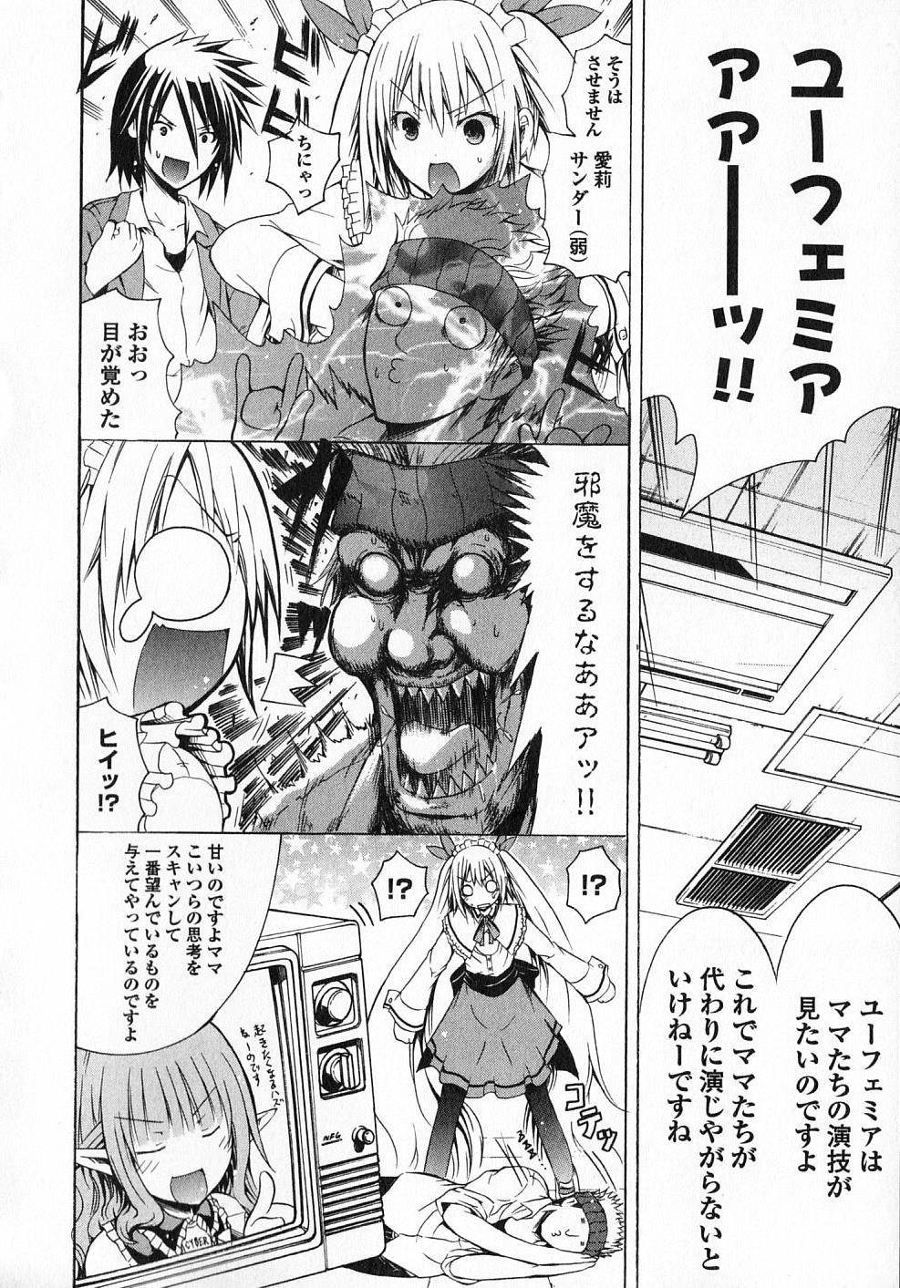 Kagaku na Yatsura - Chapter 10 - Page 14