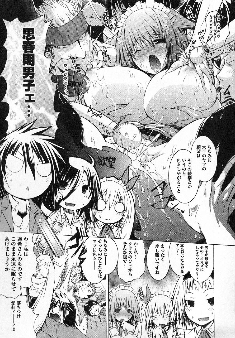 Kagaku na Yatsura - Chapter 10 - Page 15