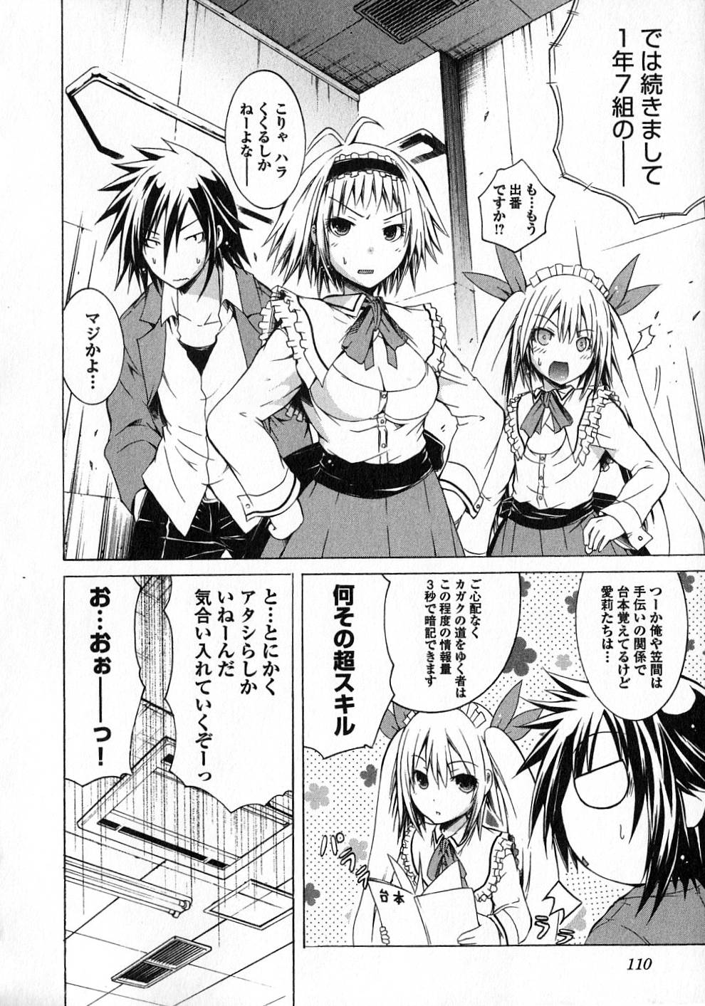 Kagaku na Yatsura - Chapter 10 - Page 16