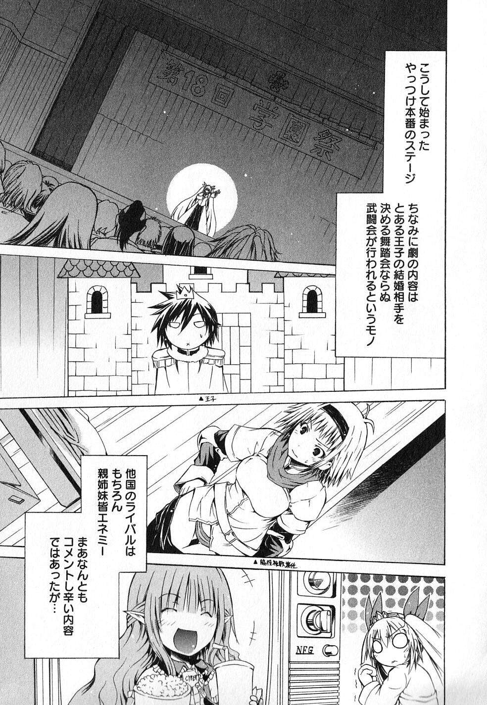 Kagaku na Yatsura - Chapter 10 - Page 17