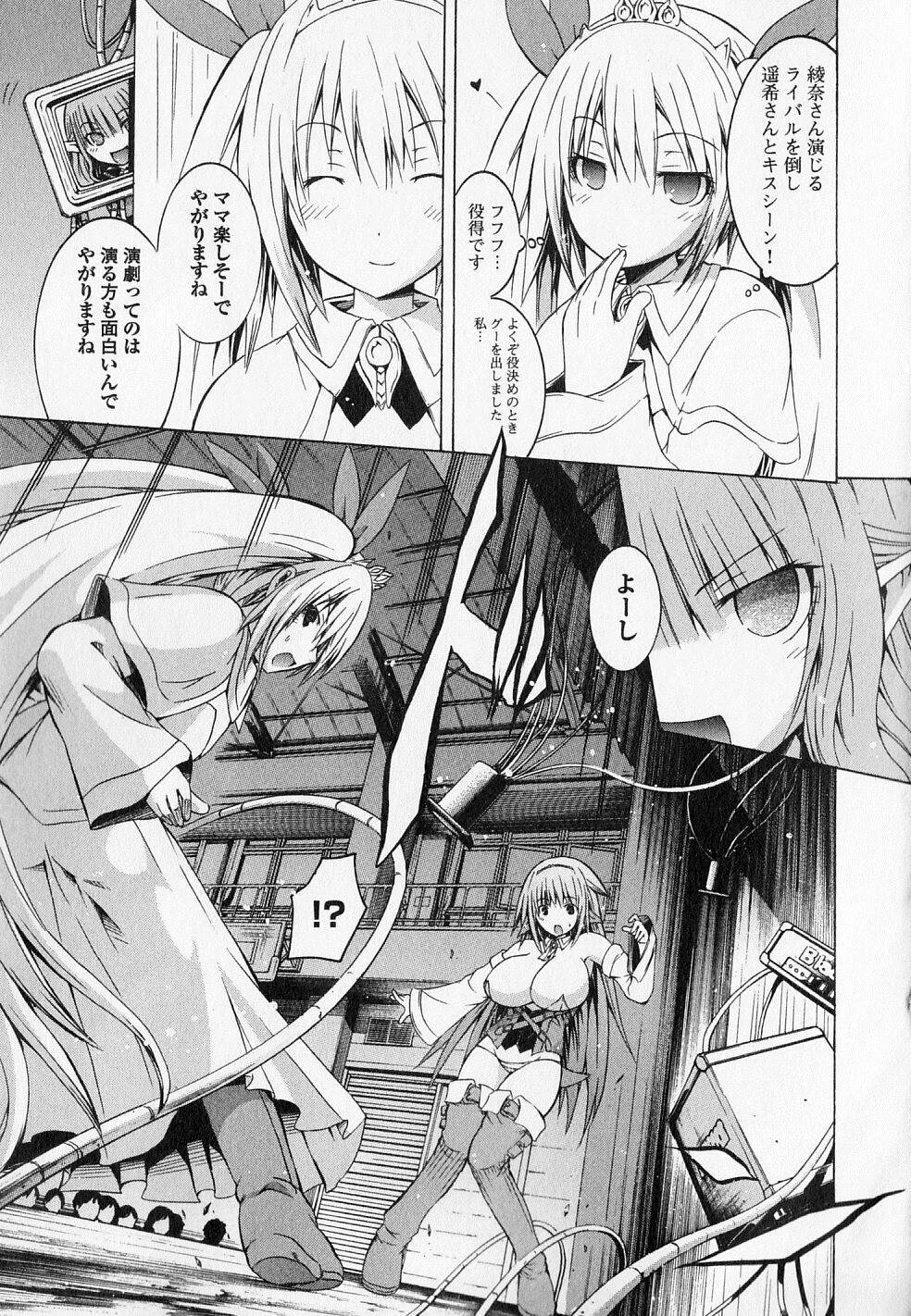 Kagaku na Yatsura - Chapter 10 - Page 19