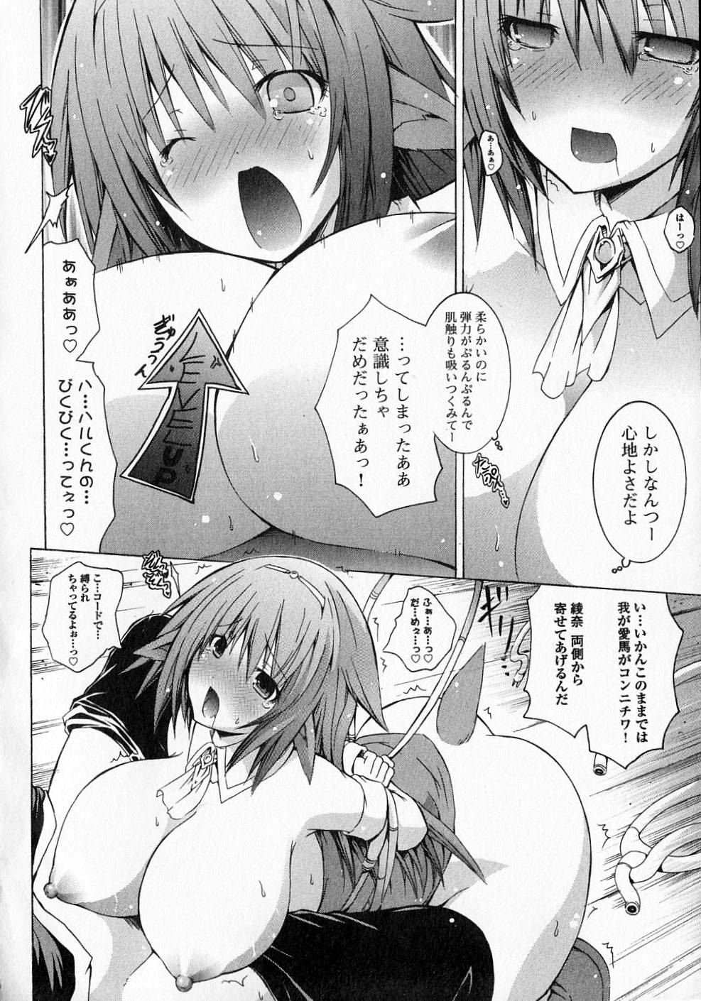 Kagaku na Yatsura - Chapter 10 - Page 24