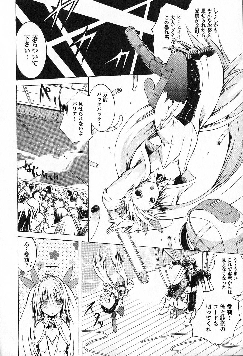 Kagaku na Yatsura - Chapter 10 - Page 26