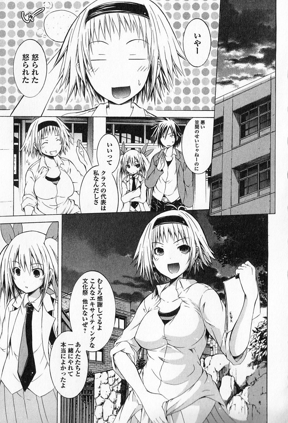 Kagaku na Yatsura - Chapter 10 - Page 29