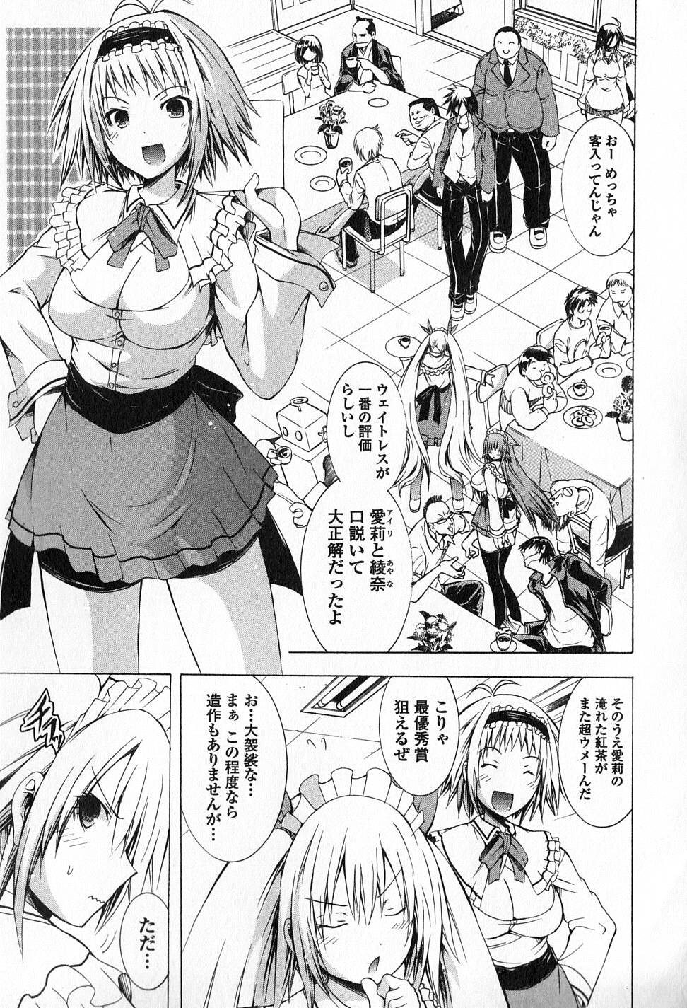 Kagaku na Yatsura - Chapter 10 - Page 3