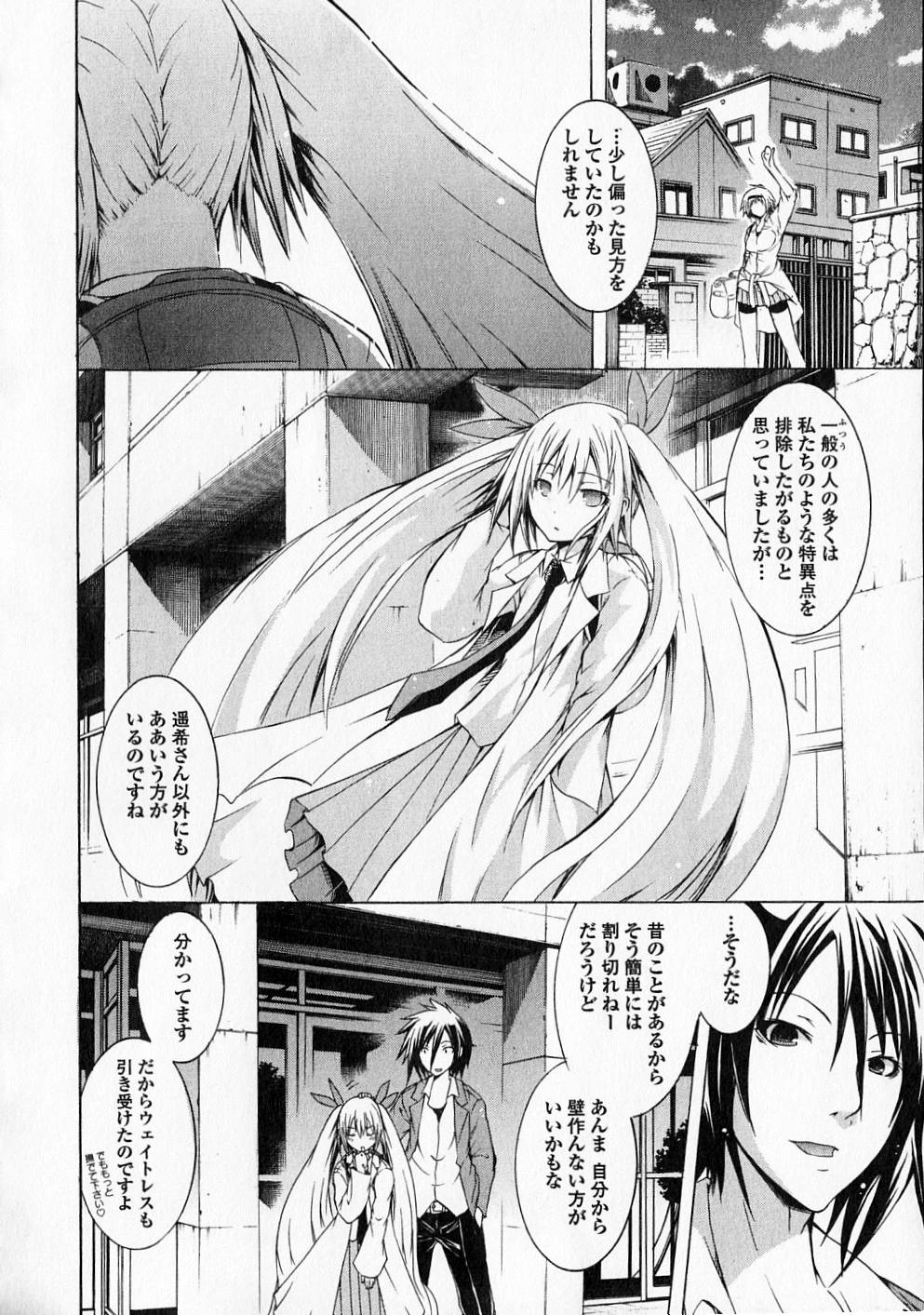 Kagaku na Yatsura - Chapter 10 - Page 30