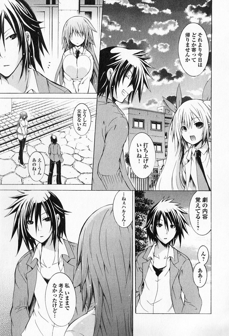 Kagaku na Yatsura - Chapter 10 - Page 31