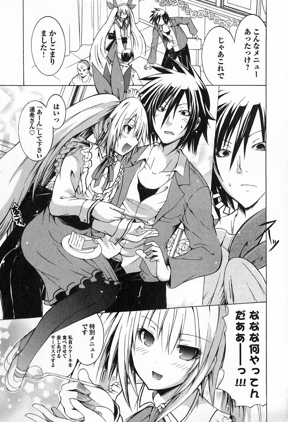 Kagaku na Yatsura - Chapter 10 - Page 7