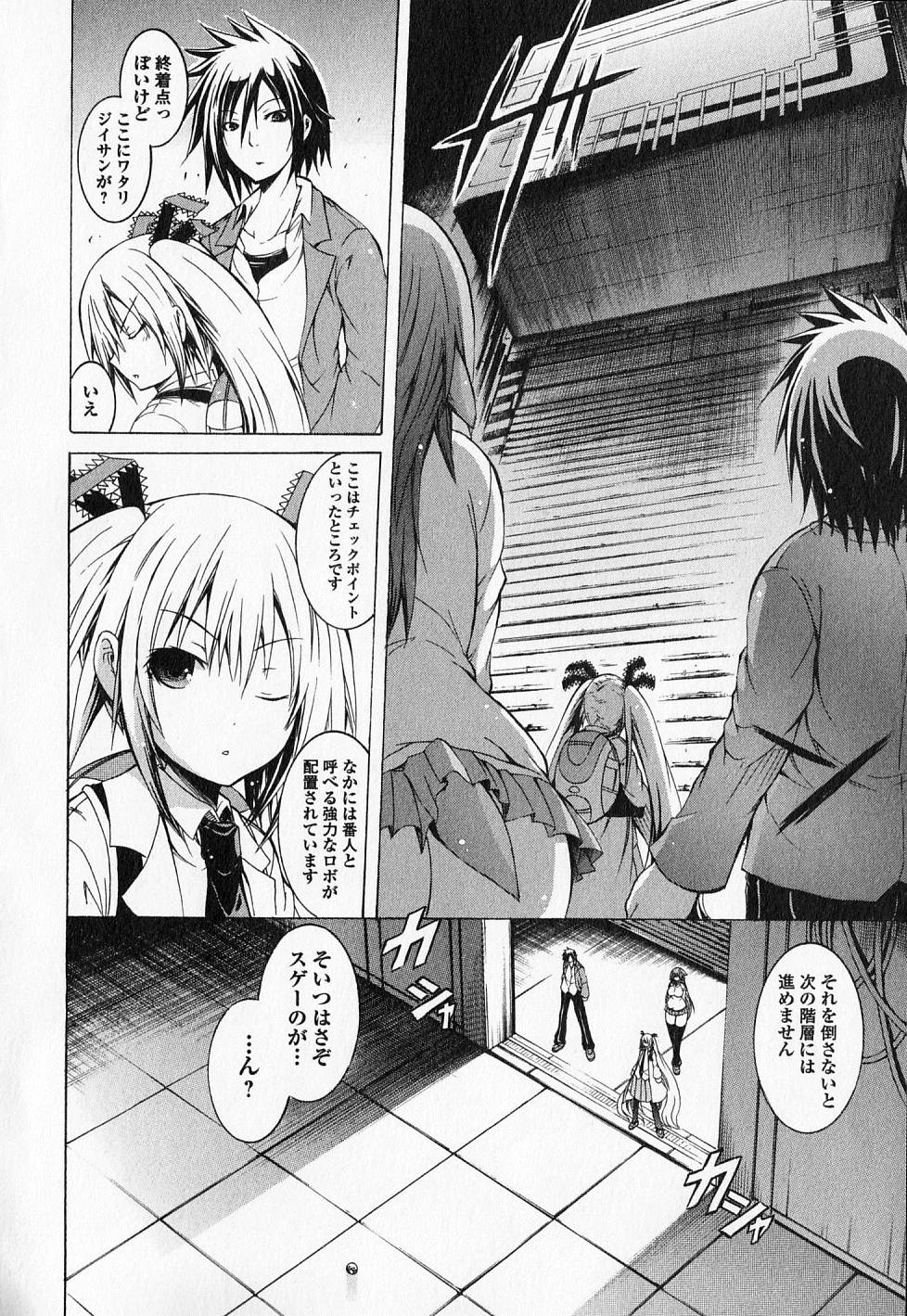 Kagaku na Yatsura - Chapter 11 - Page 13