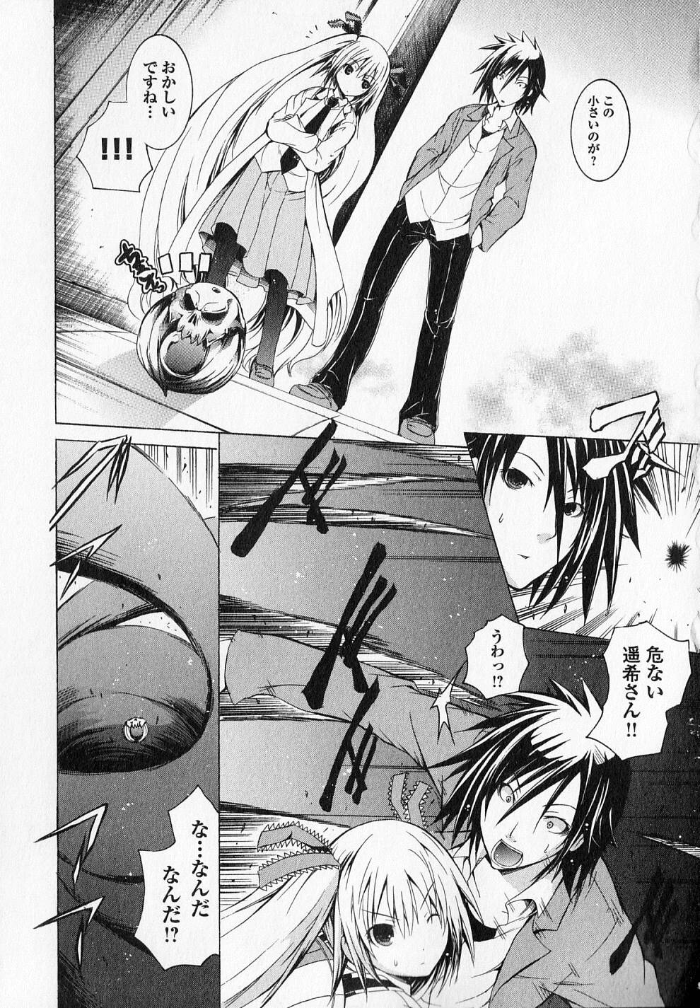 Kagaku na Yatsura - Chapter 11 - Page 14