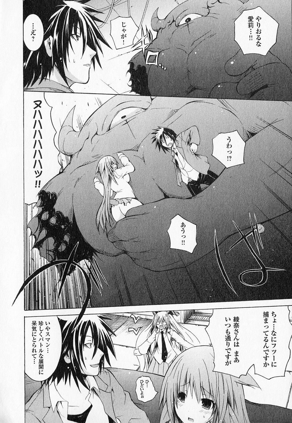 Kagaku na Yatsura - Chapter 11 - Page 17