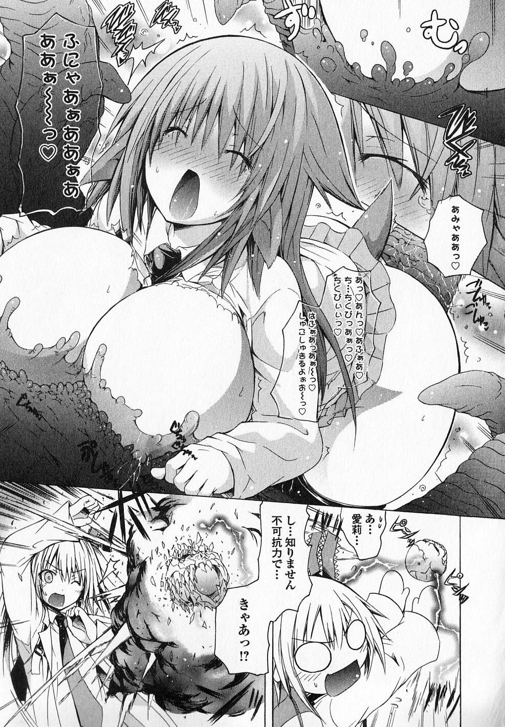 Kagaku na Yatsura - Chapter 11 - Page 24