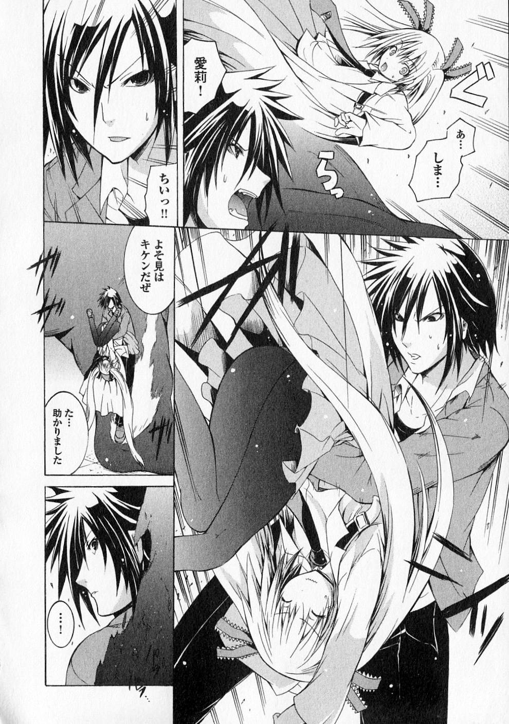 Kagaku na Yatsura - Chapter 11 - Page 25
