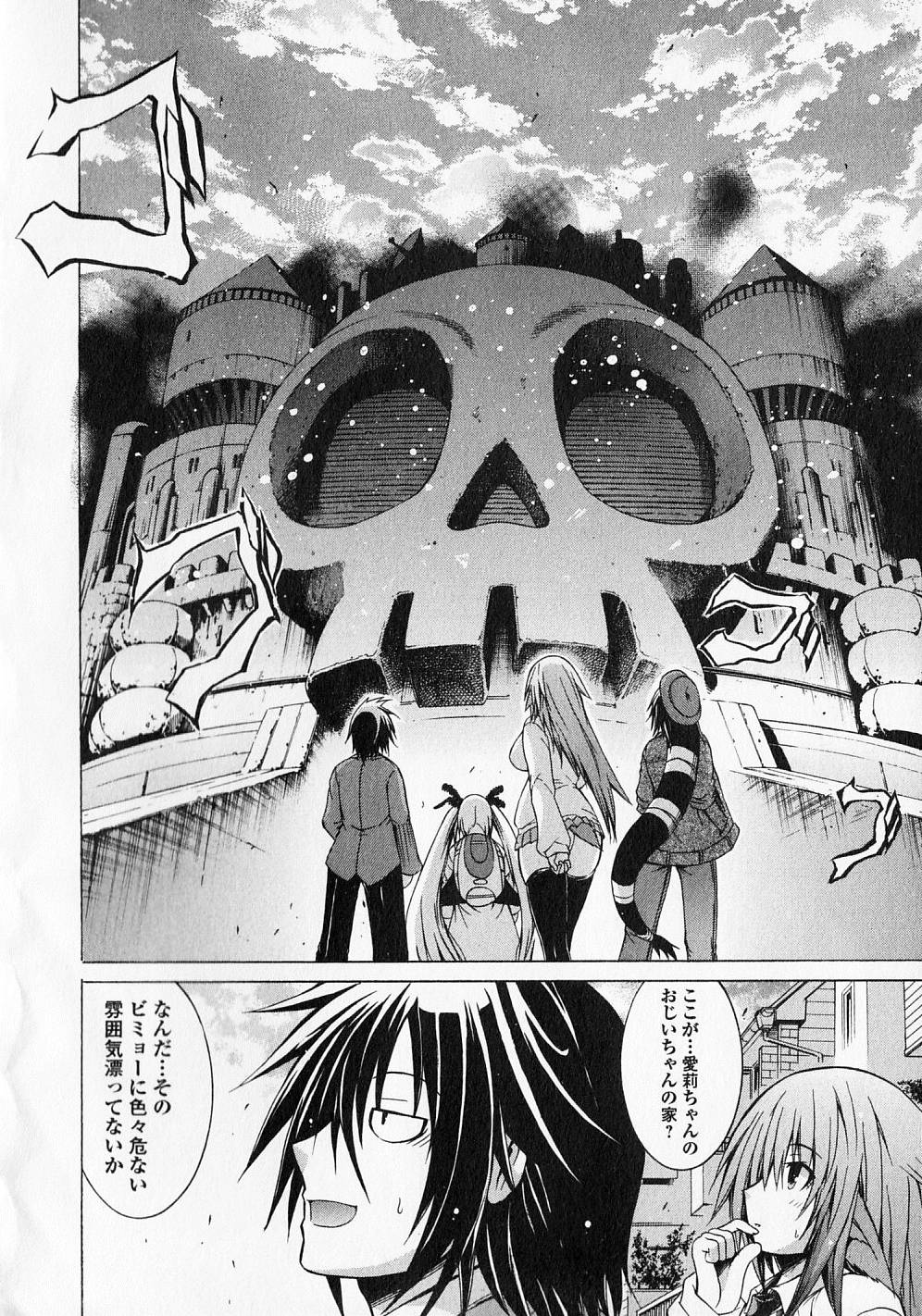 Kagaku na Yatsura - Chapter 11 - Page 5