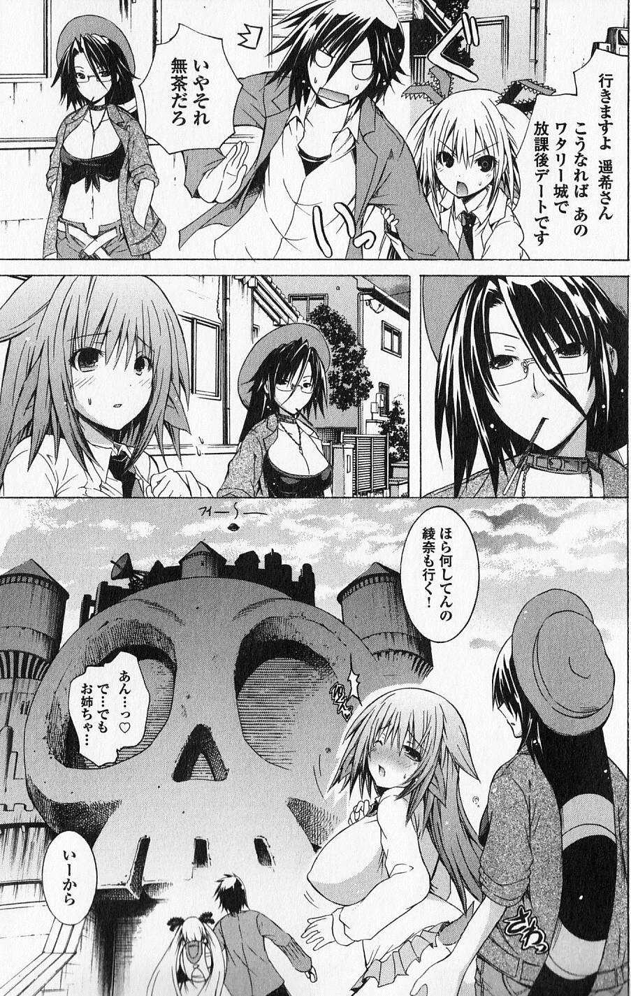 Kagaku na Yatsura - Chapter 11 - Page 8
