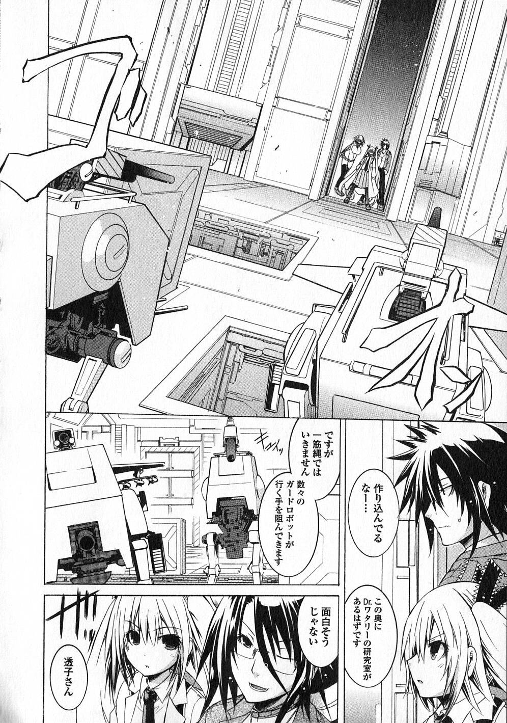 Kagaku na Yatsura - Chapter 11 - Page 9