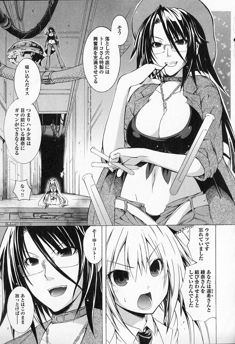 Kagaku na Yatsura - Chapter 12 - Page 13
