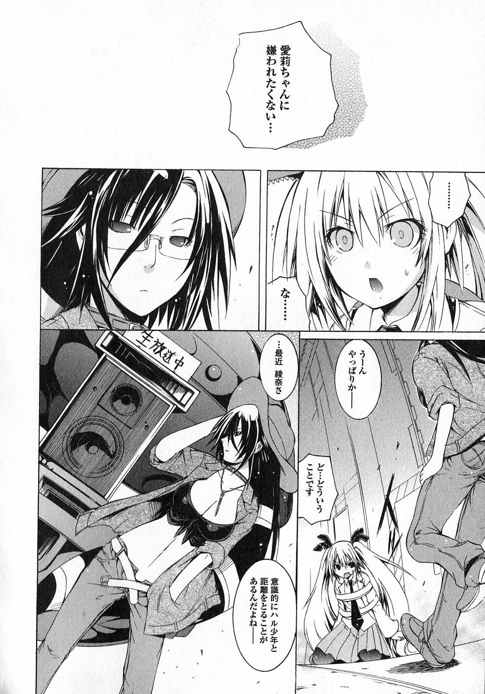 Kagaku na Yatsura - Chapter 12 - Page 16
