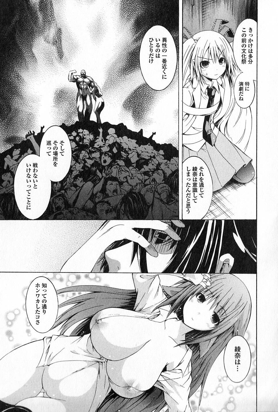 Kagaku na Yatsura - Chapter 12 - Page 17
