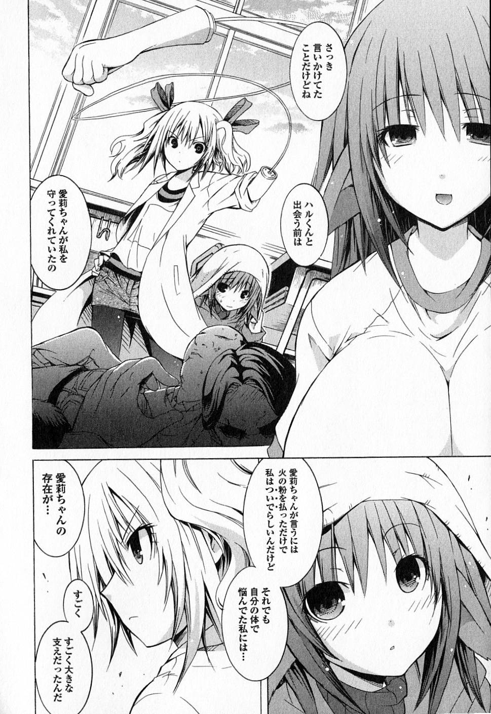 Kagaku na Yatsura - Chapter 12 - Page 20
