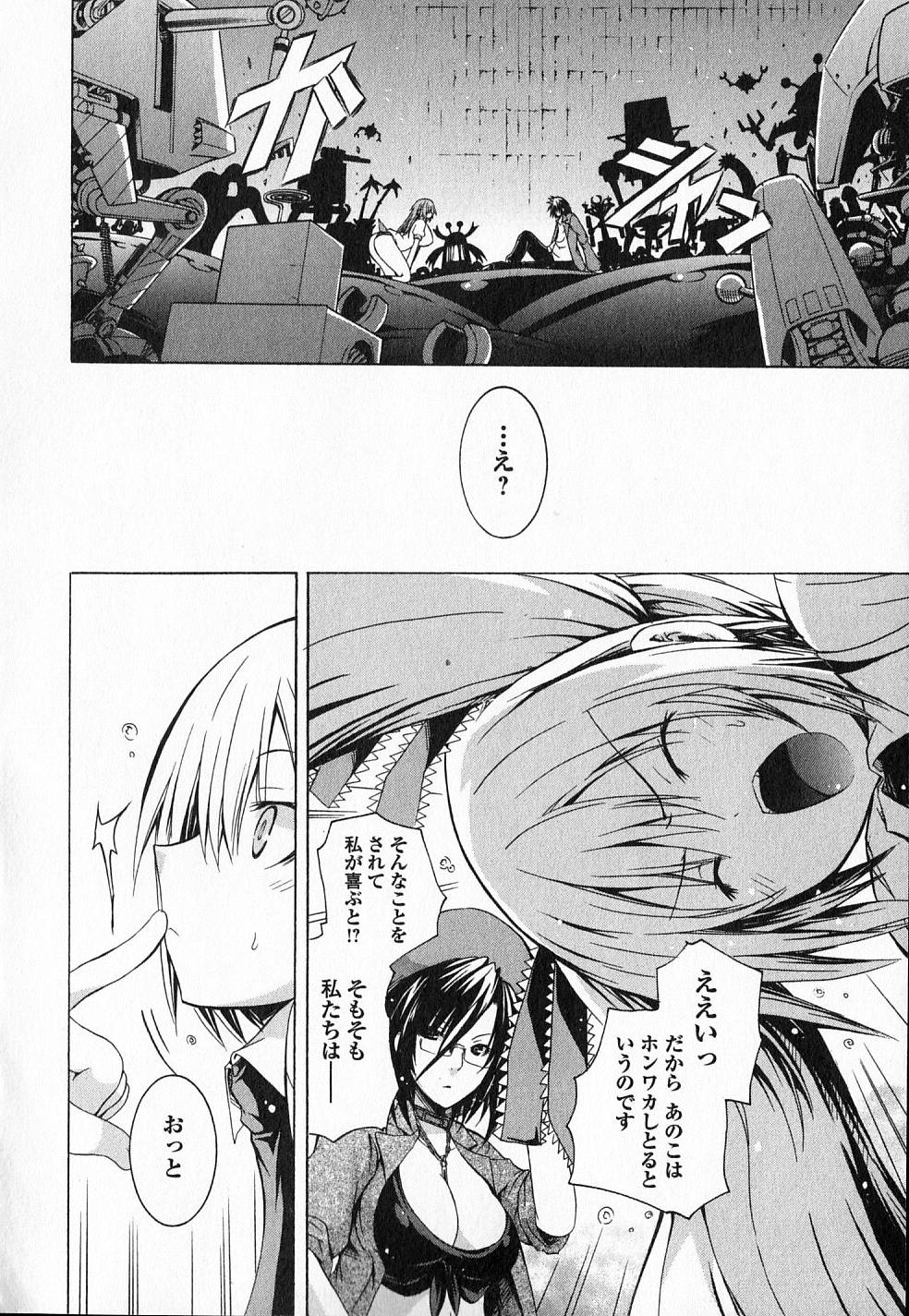 Kagaku na Yatsura - Chapter 12 - Page 22