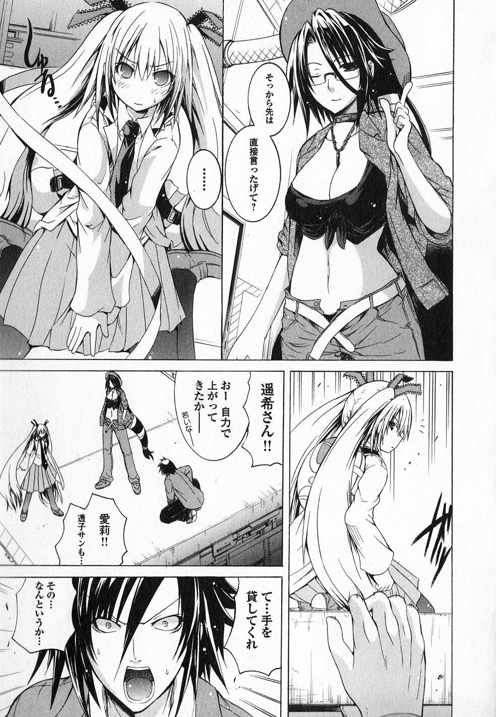 Kagaku na Yatsura - Chapter 12 - Page 23
