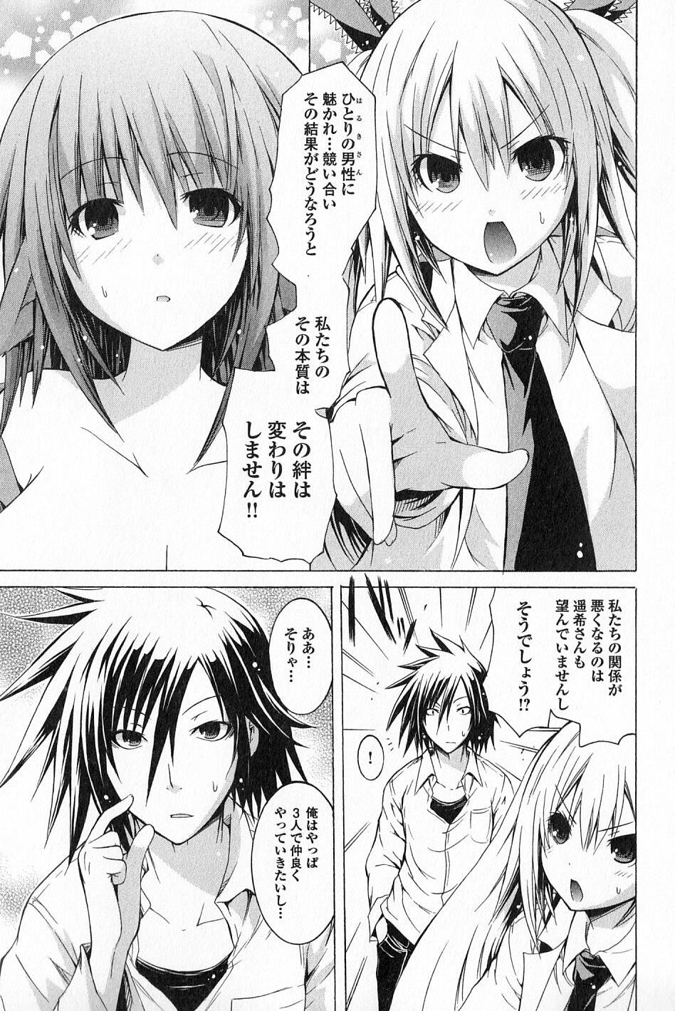 Kagaku na Yatsura - Chapter 12 - Page 29