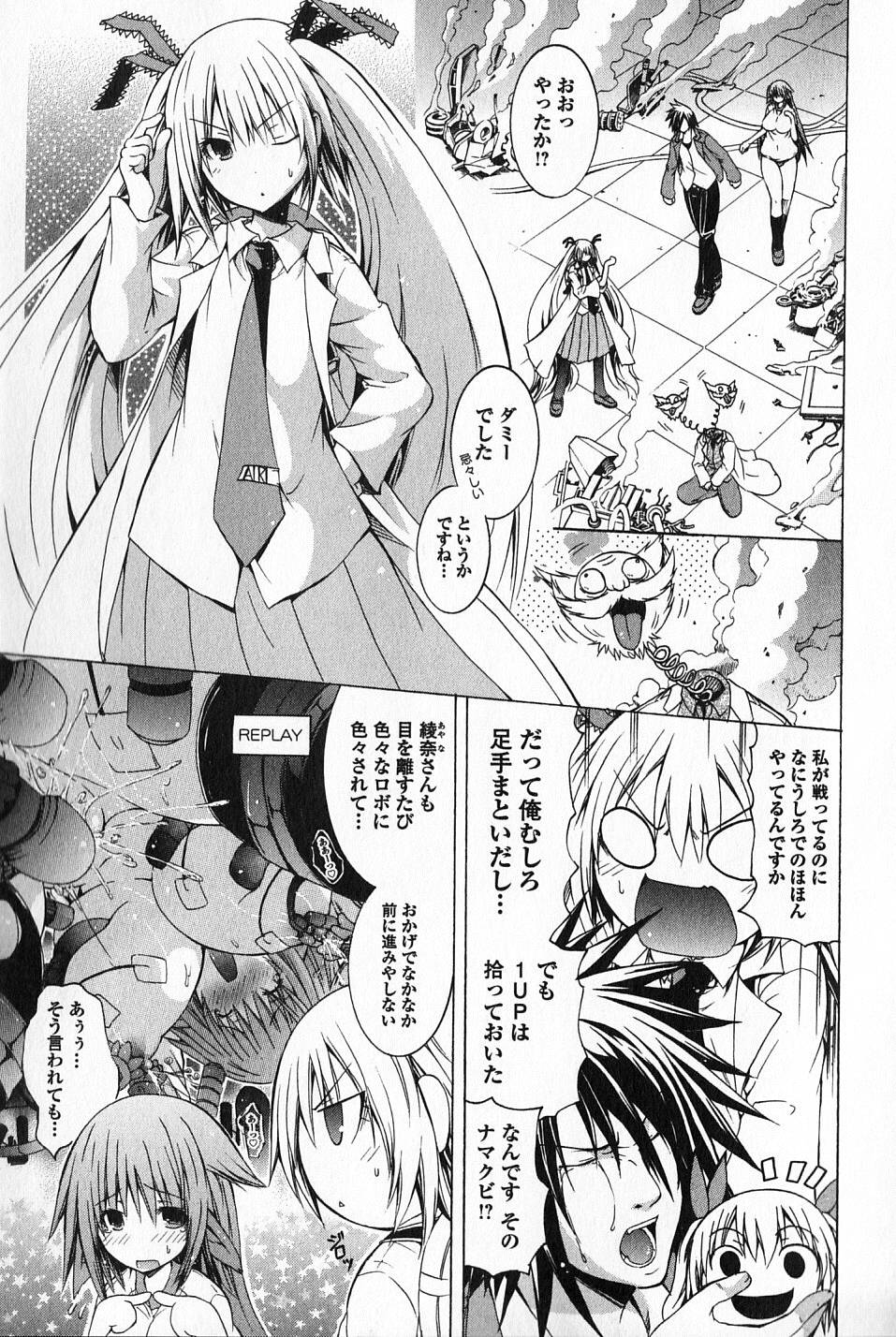 Kagaku na Yatsura - Chapter 12 - Page 3