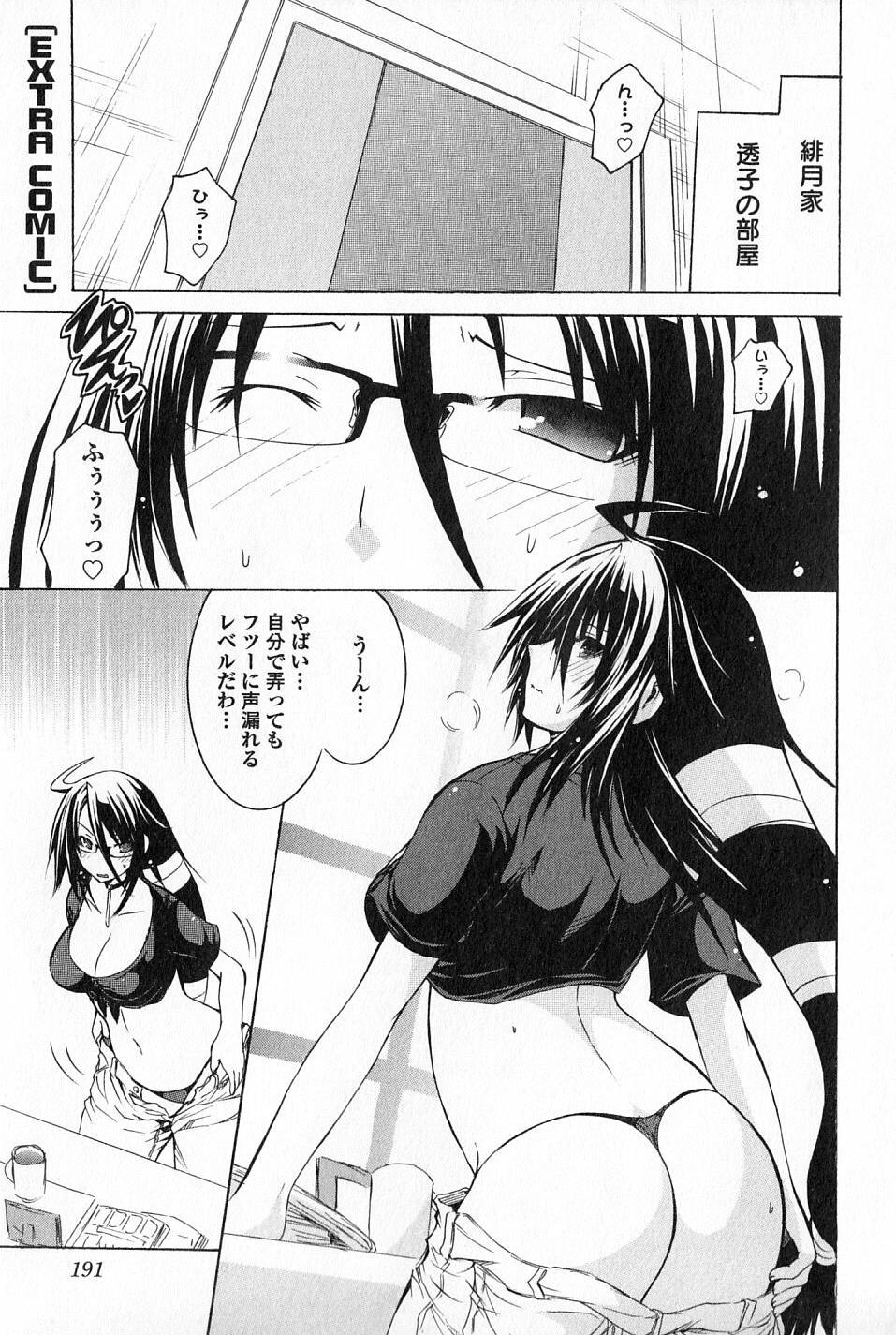Kagaku na Yatsura - Chapter 12 - Page 33