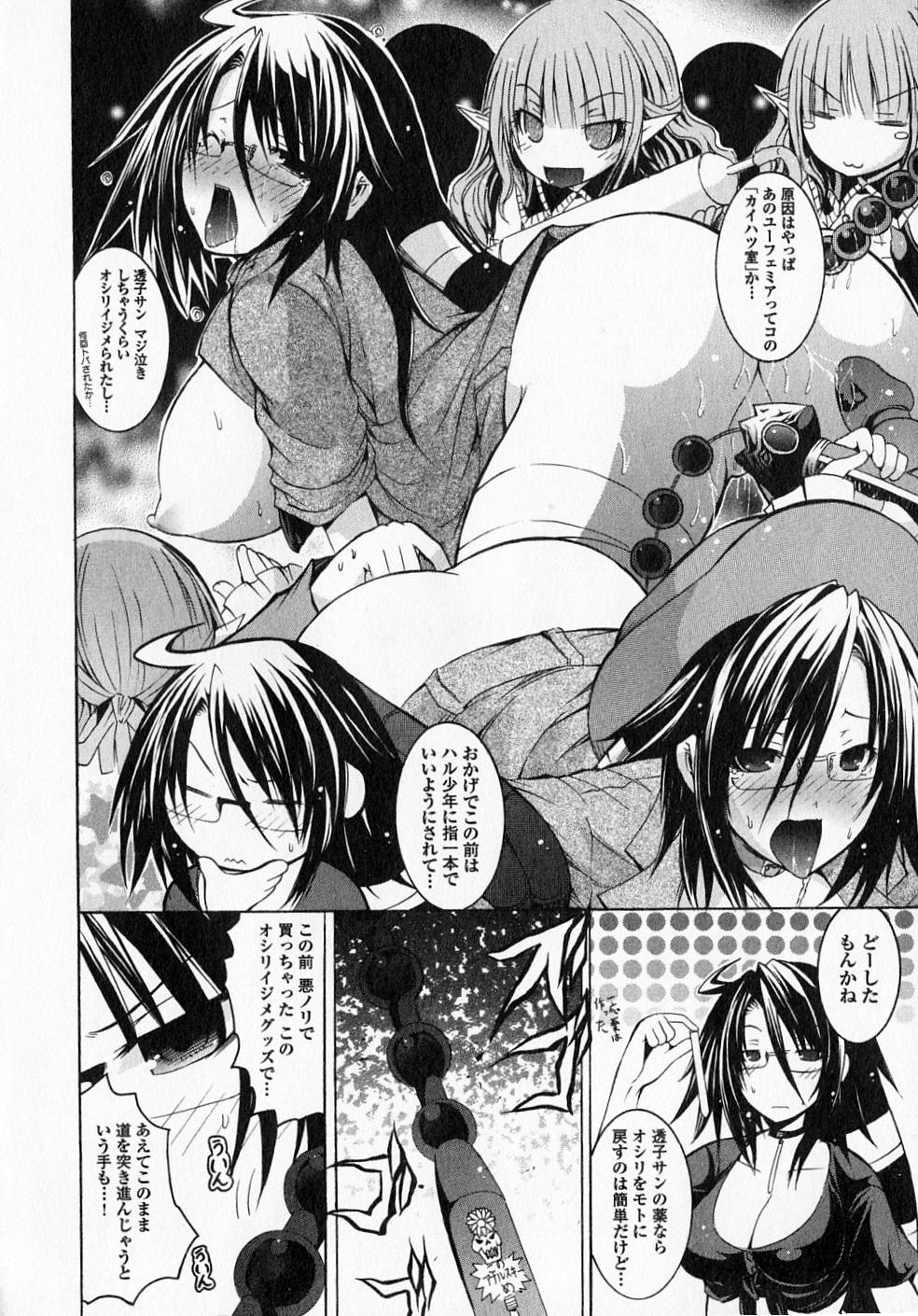 Kagaku na Yatsura - Chapter 12 - Page 34