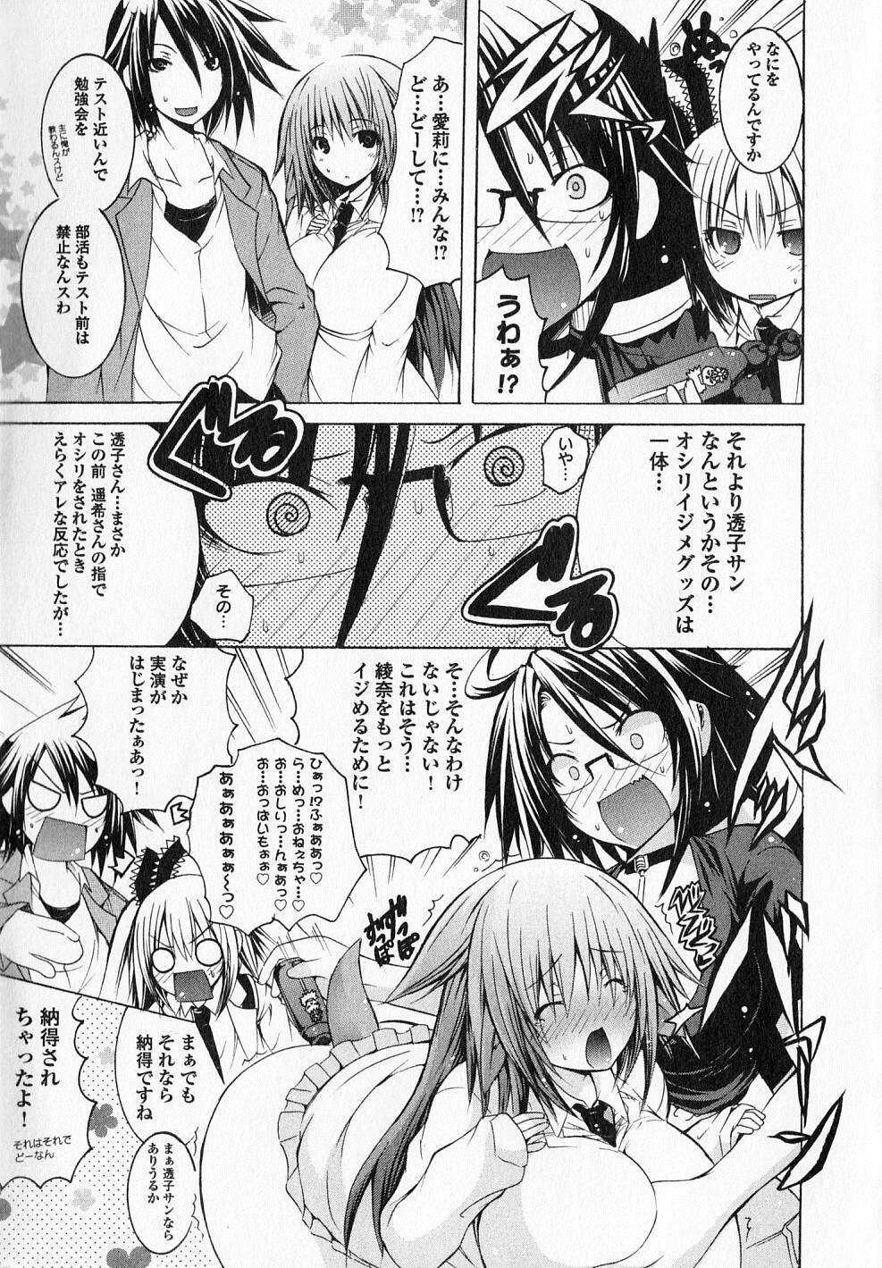 Kagaku na Yatsura - Chapter 12 - Page 35